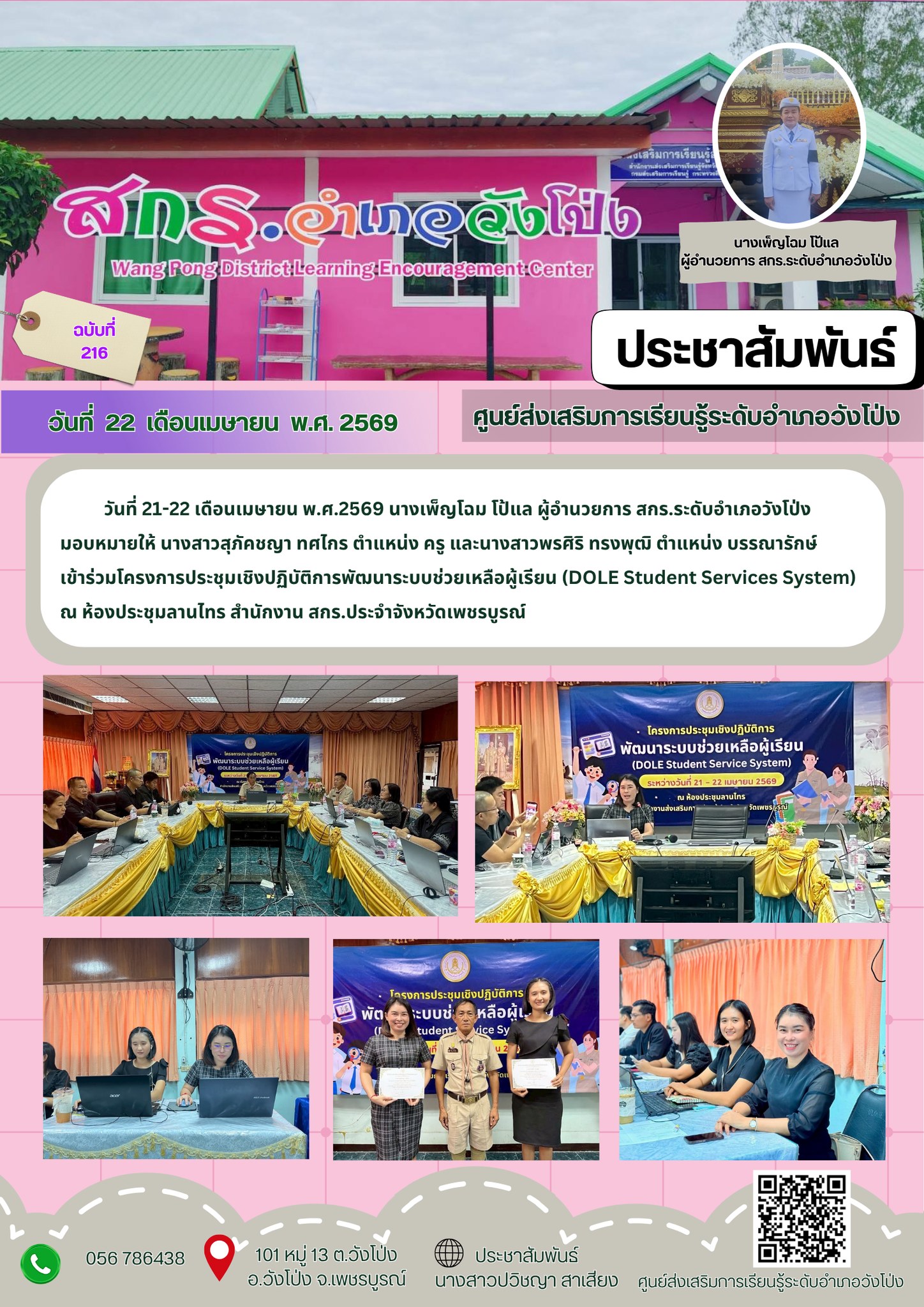 675546014_1544827117647517_6027890244863005136_n.jpg
